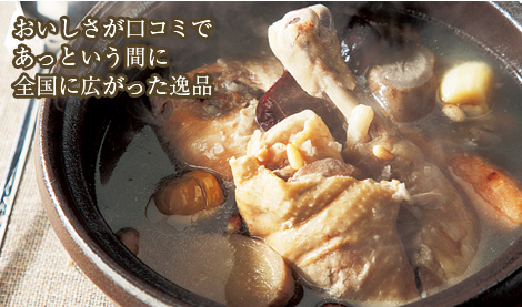 おいしさが口コミであっという間に広がった逸品
