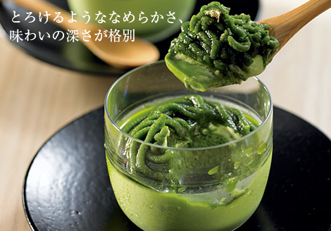 とろけるようななめらかさ、味わいの深さが格別