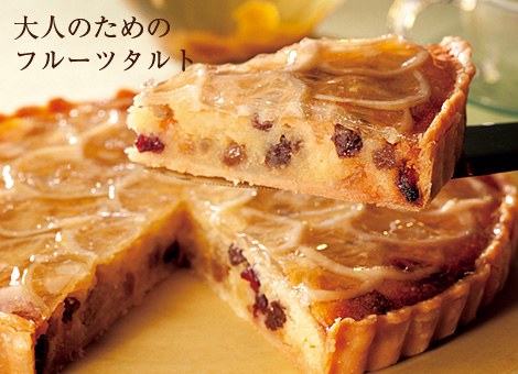 大人のためのフルーツタルト