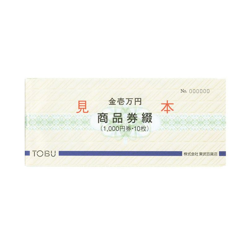 商品券・ギフト券 - 【公式】東武百貨店オンラインショッピング