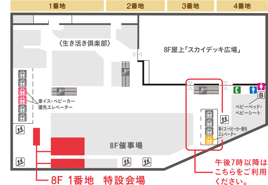 池袋店 8階フロアマップ