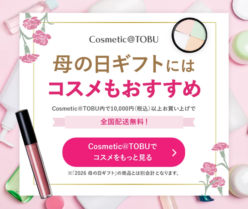 母の日ギフトにはコスメもおすすめ！