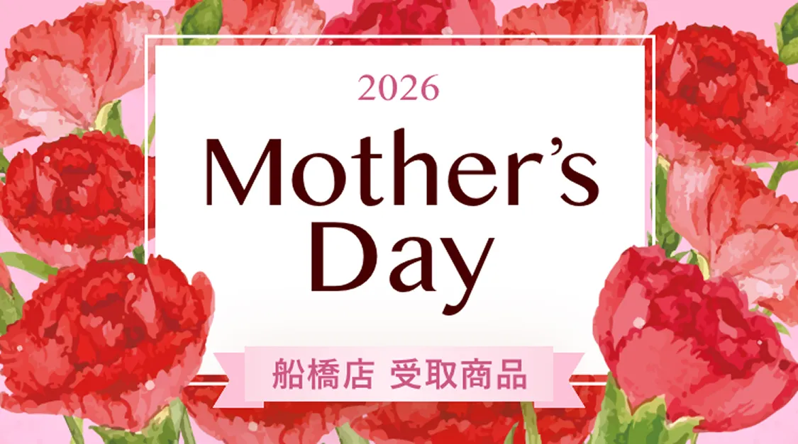 母の日2026
