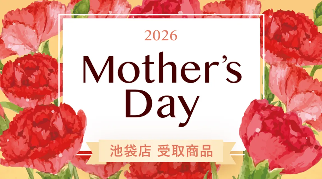 母の日2026