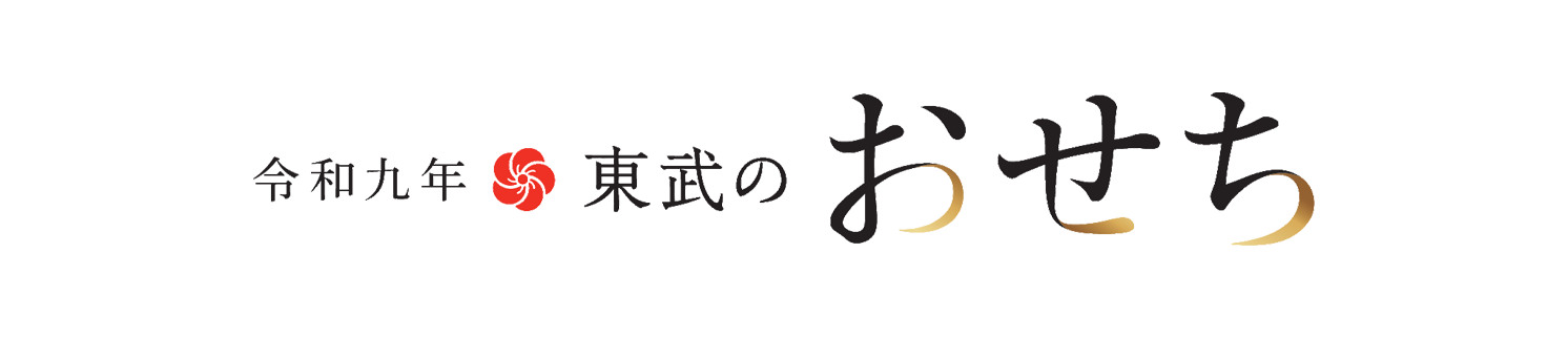 おせち予告バナー