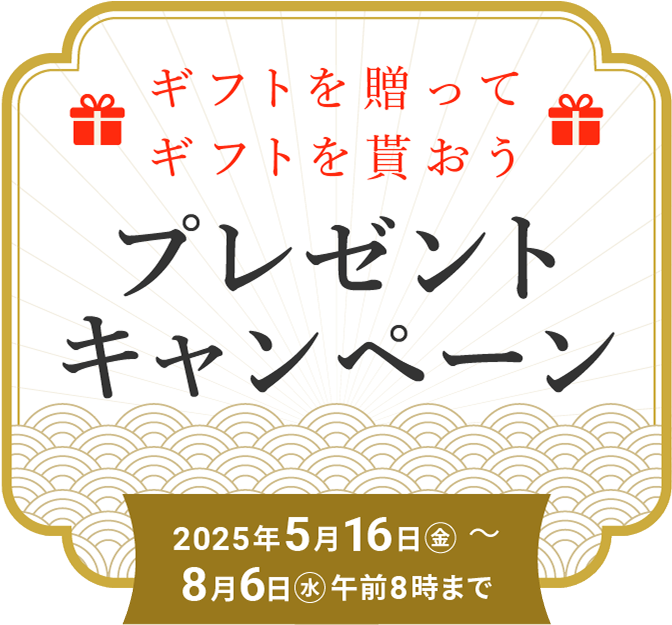 母の日2025 配送お届け商品