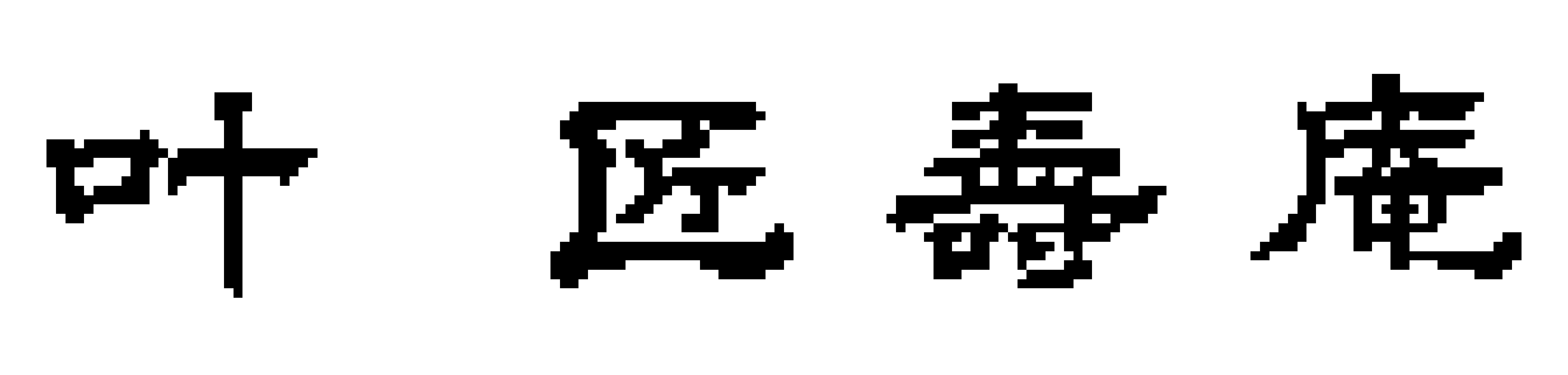 叶匠壽庵