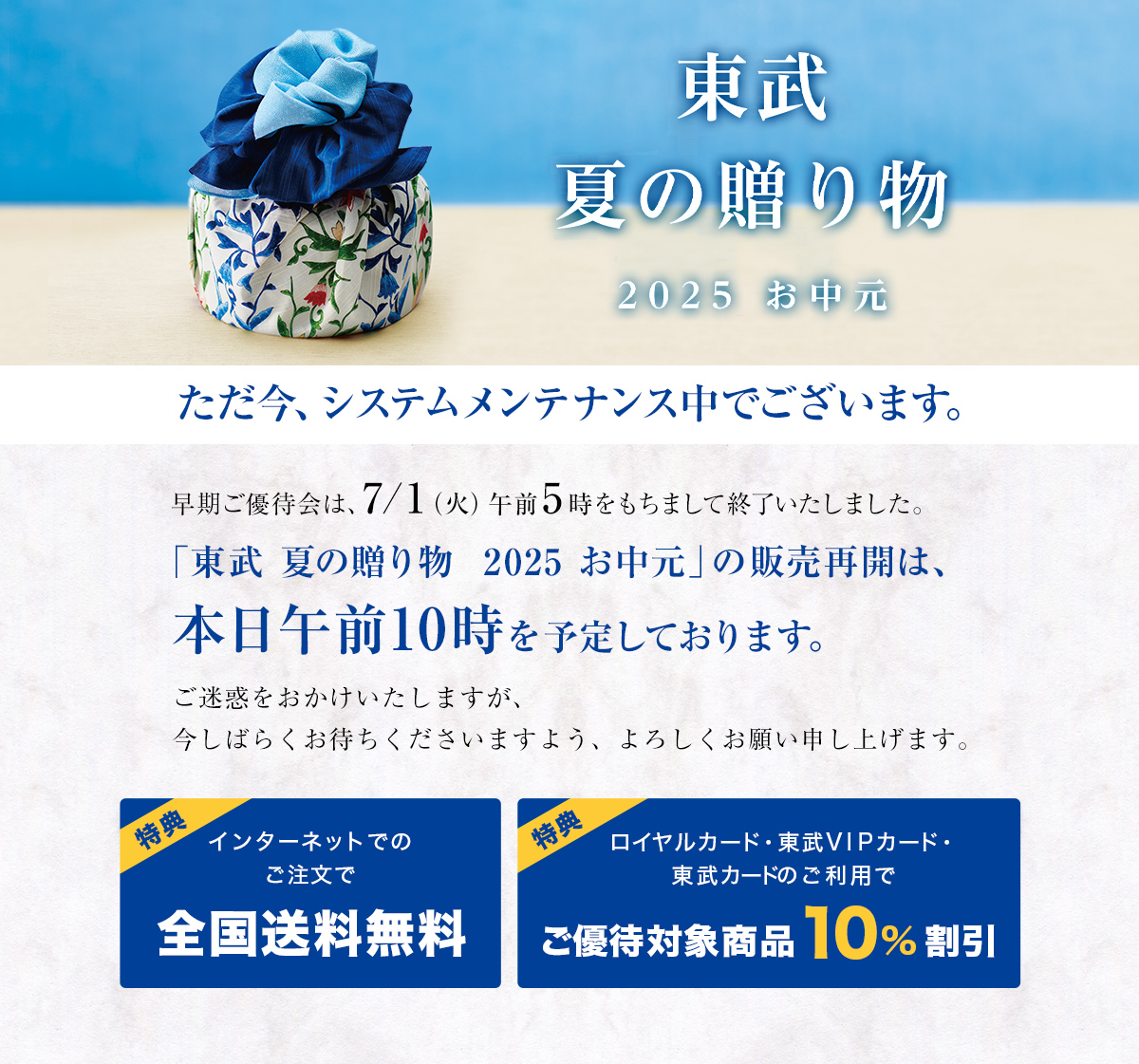 ただ今メンテナンス中です。今しばらくお待ちいただけますよう、よろしくお願い申し上げます。