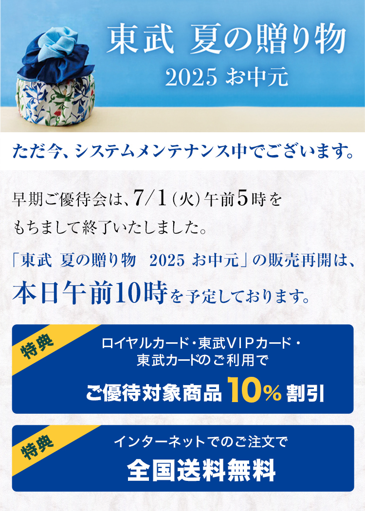 ただ今メンテナンス中です。今しばらくお待ちいただけますよう、よろしくお願い申し上げます。