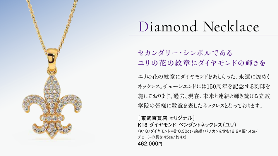 K18 ダイヤモンド ペンダントネックレス（ユリ）