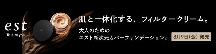 エスト