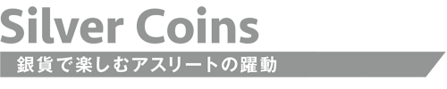 シルバーコインズ