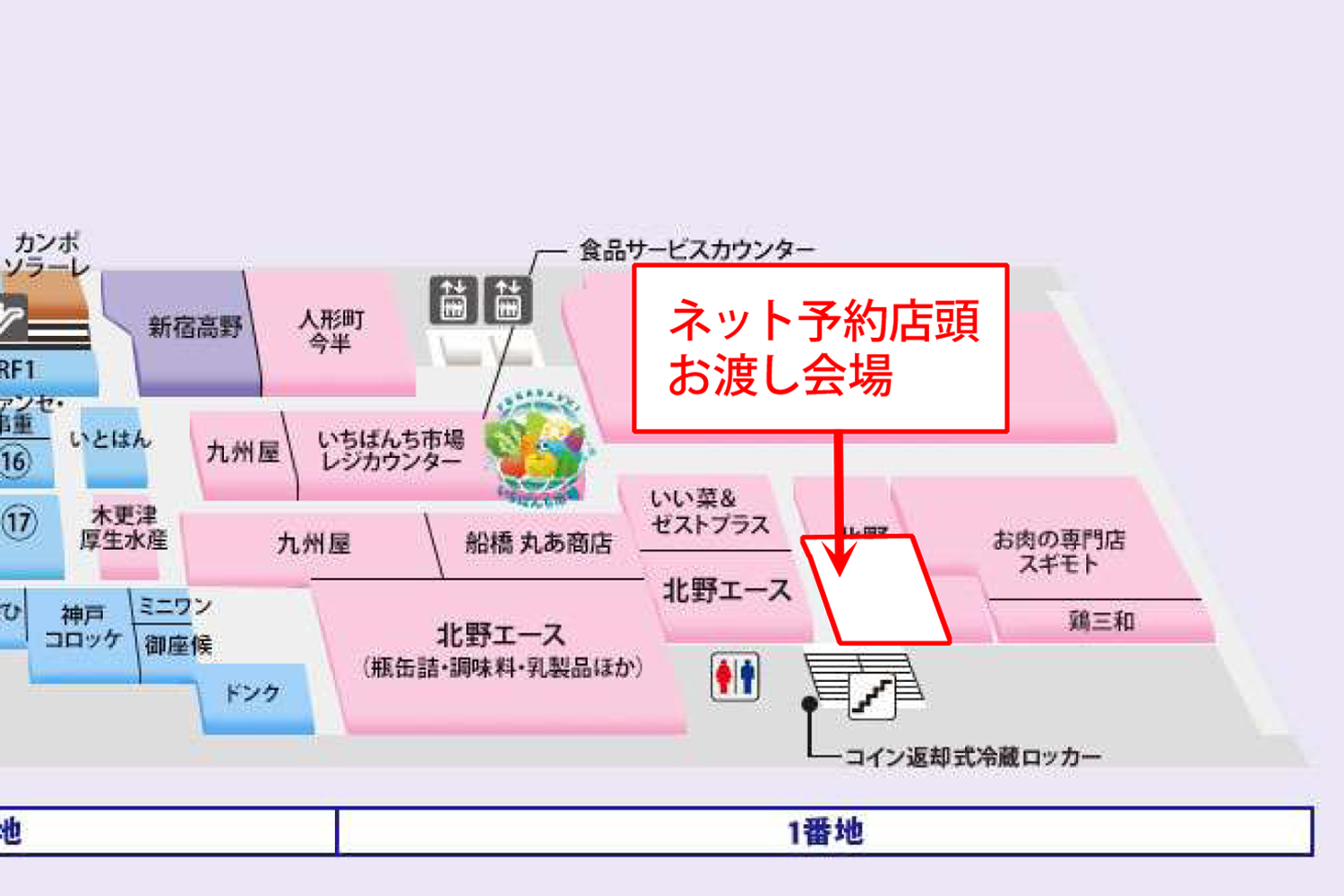 2025丑の日船橋店舗受取り