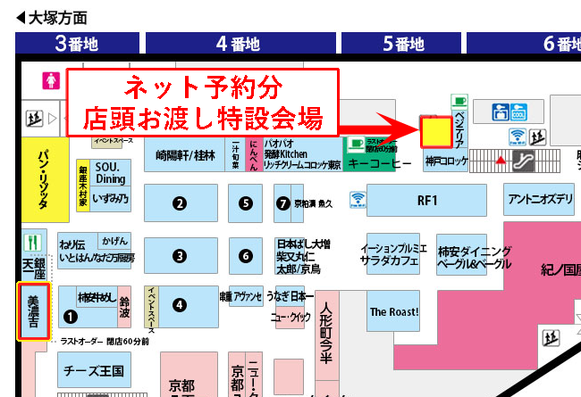 2025丑の日船橋店舗受取り