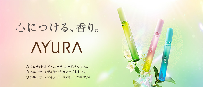 アユーラ