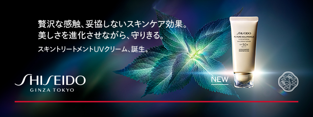 資生堂