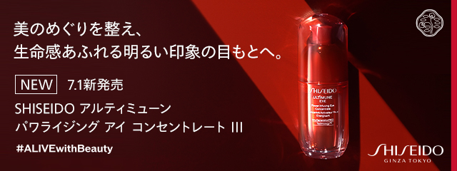 資生堂