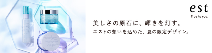 エスト