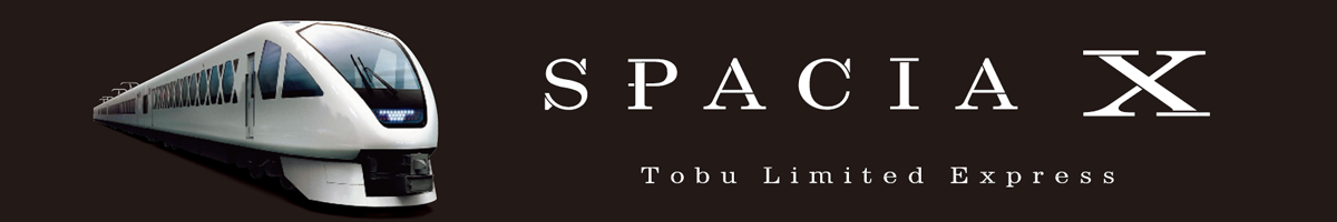 スペーシア X車両デザインをモチーフにした東武百貨店だけの特別なランドセル