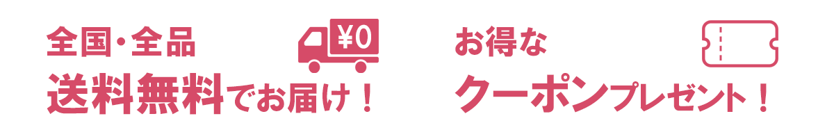 オンライン限定キャンペーン！