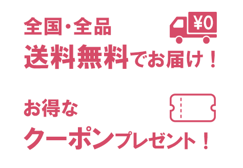 オンライン限定キャンペーン！