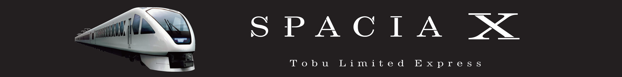 スペーシア X車両デザインをモチーフにした東武百貨店だけの特別なランドセル