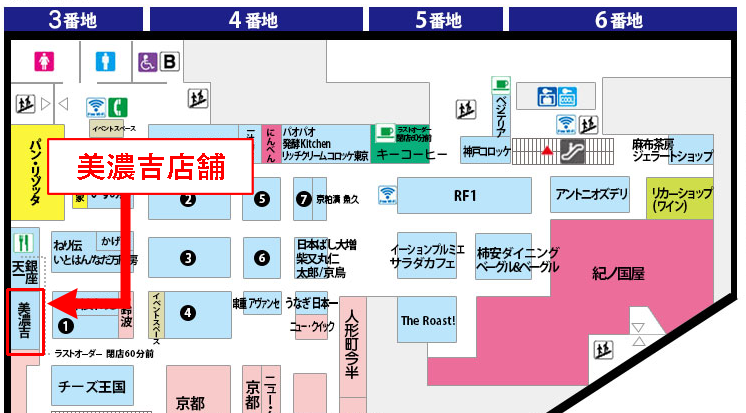 2025丑の日美濃吉店舗場所