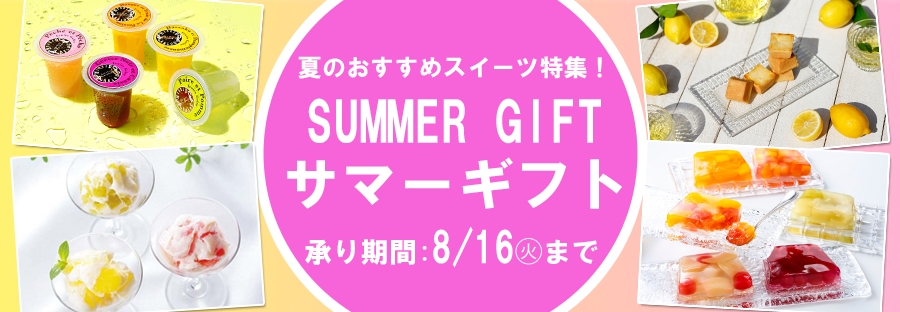 東武オンラインショッピング
