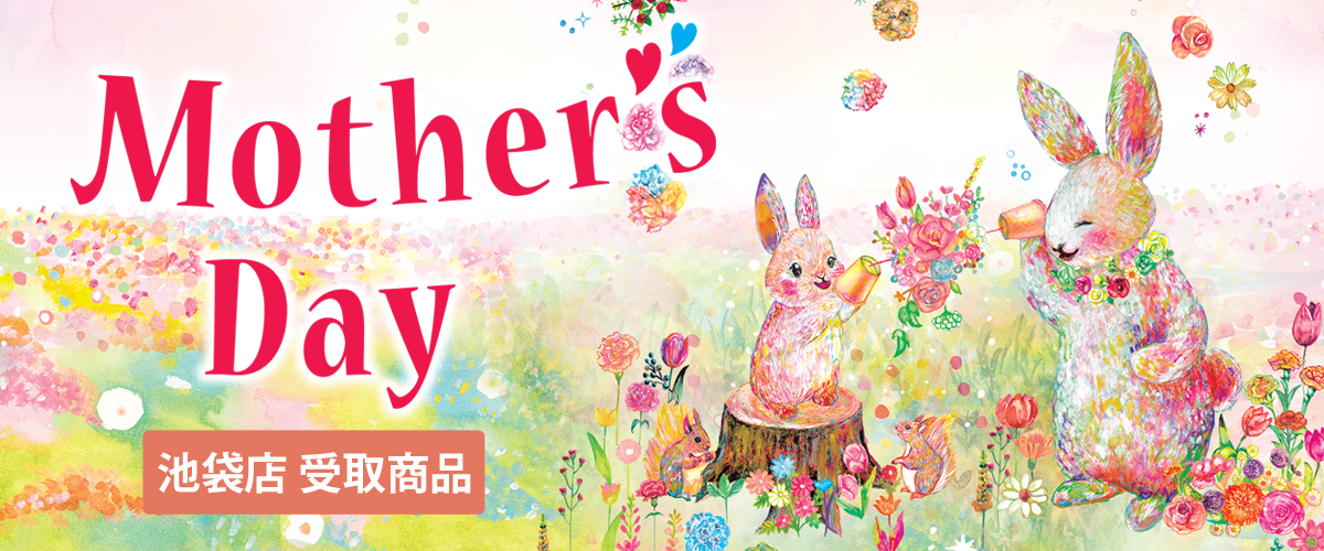 母の日2025 配送お届け商品