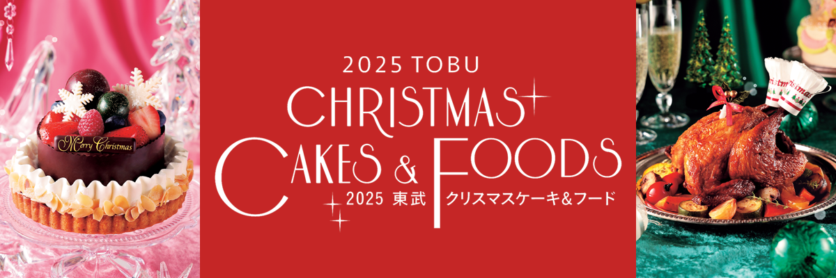2025クリスマスケーキ予告