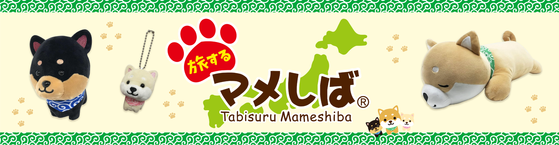 2026 マメしばpop up