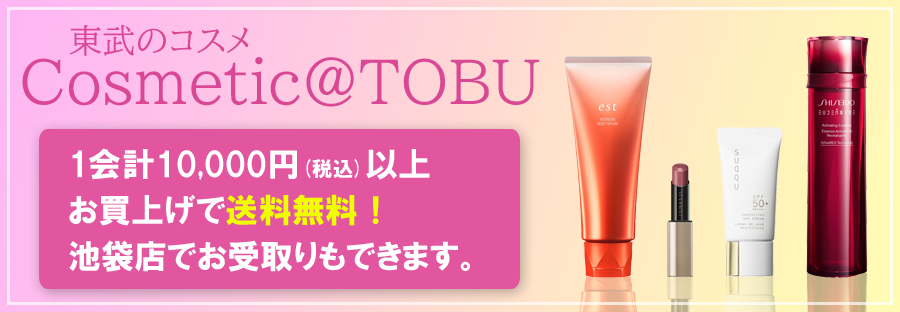 コスメメインバナー