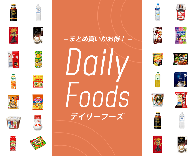 デイリーフーズ