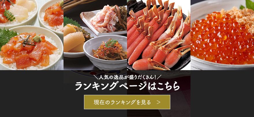ランキングページはこちら