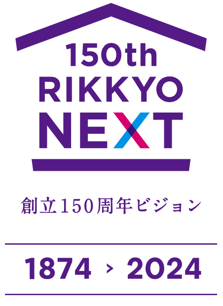 創立150周年ビジョン