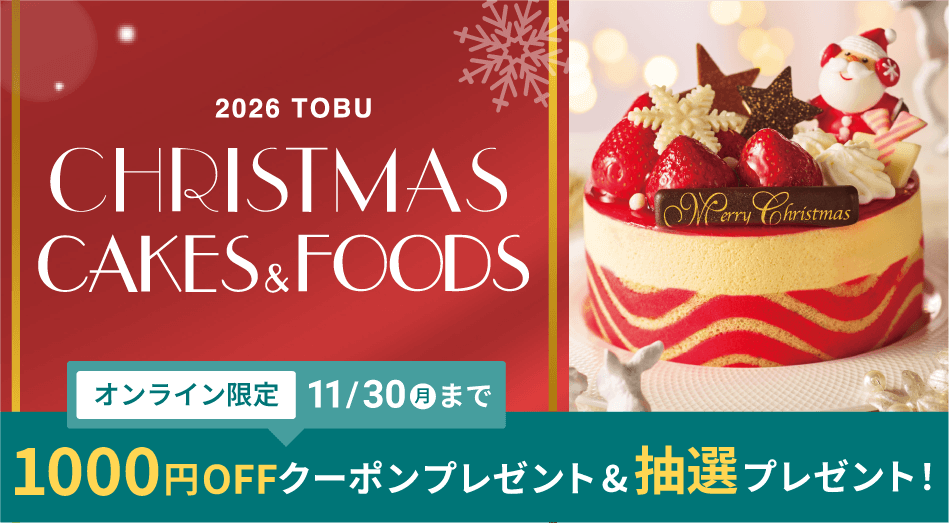 2026クリスマスケーキ＆フード