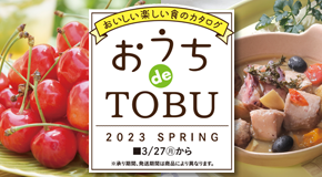 sbbnr_2303ouchi