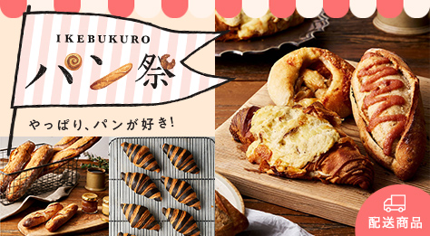 IKEBUKUROパン祭り