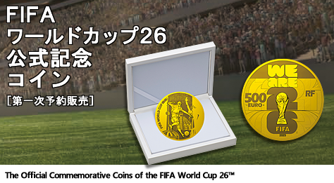 FIFA ワールドカップ26公式記念コイン＜第一次予約販売＞