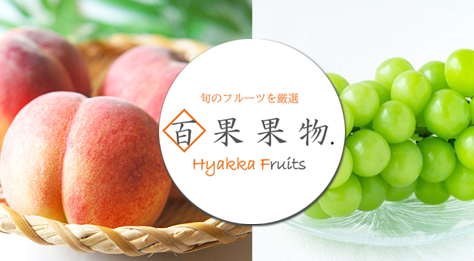 百果果物