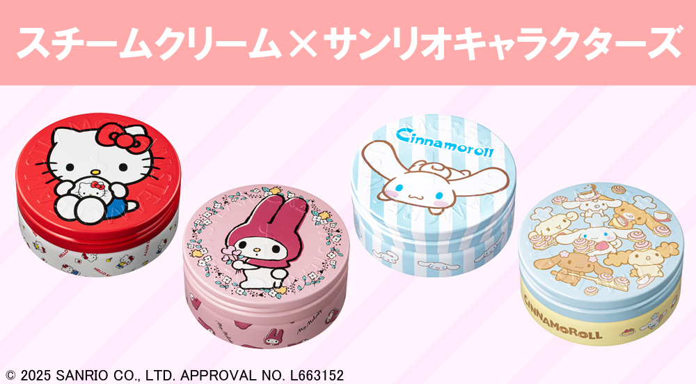 スチームクリーム×サンリオキャラクターズ