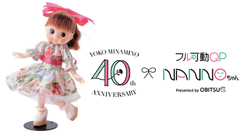 南野陽子デビュー40周年記念オリジナルドール「フル可動QP NANNOちゃん」（東武百貨店先行オンライン受注限定）