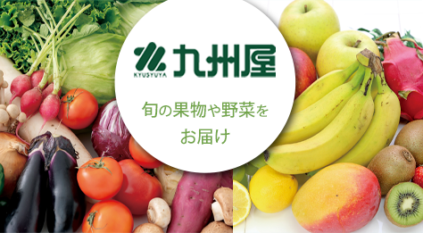 九州屋