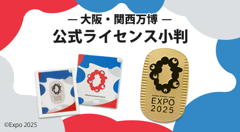 大阪・関西万博 公式ライセンス小判
