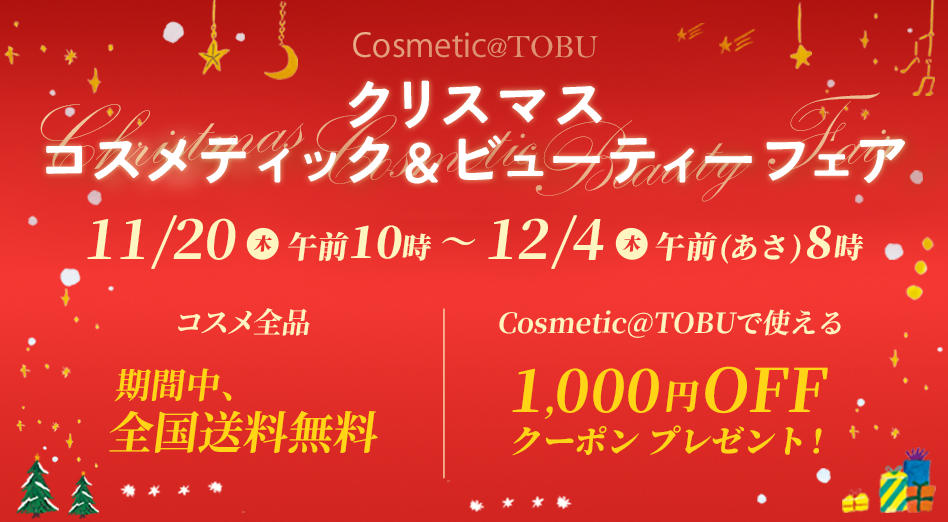 Cosmetic@TOBU