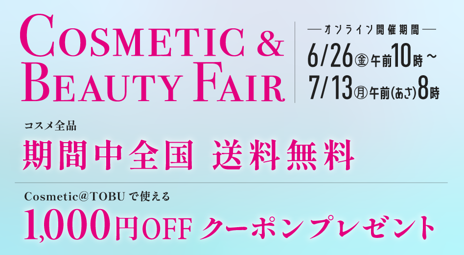Cosmetic＆Beauty Fair