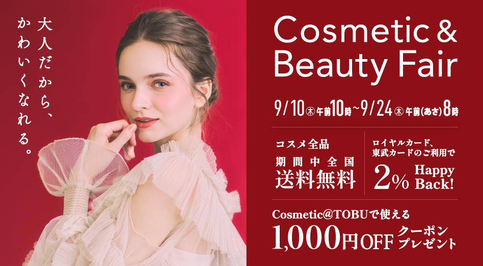 Cosmetic＆Beauty Fair