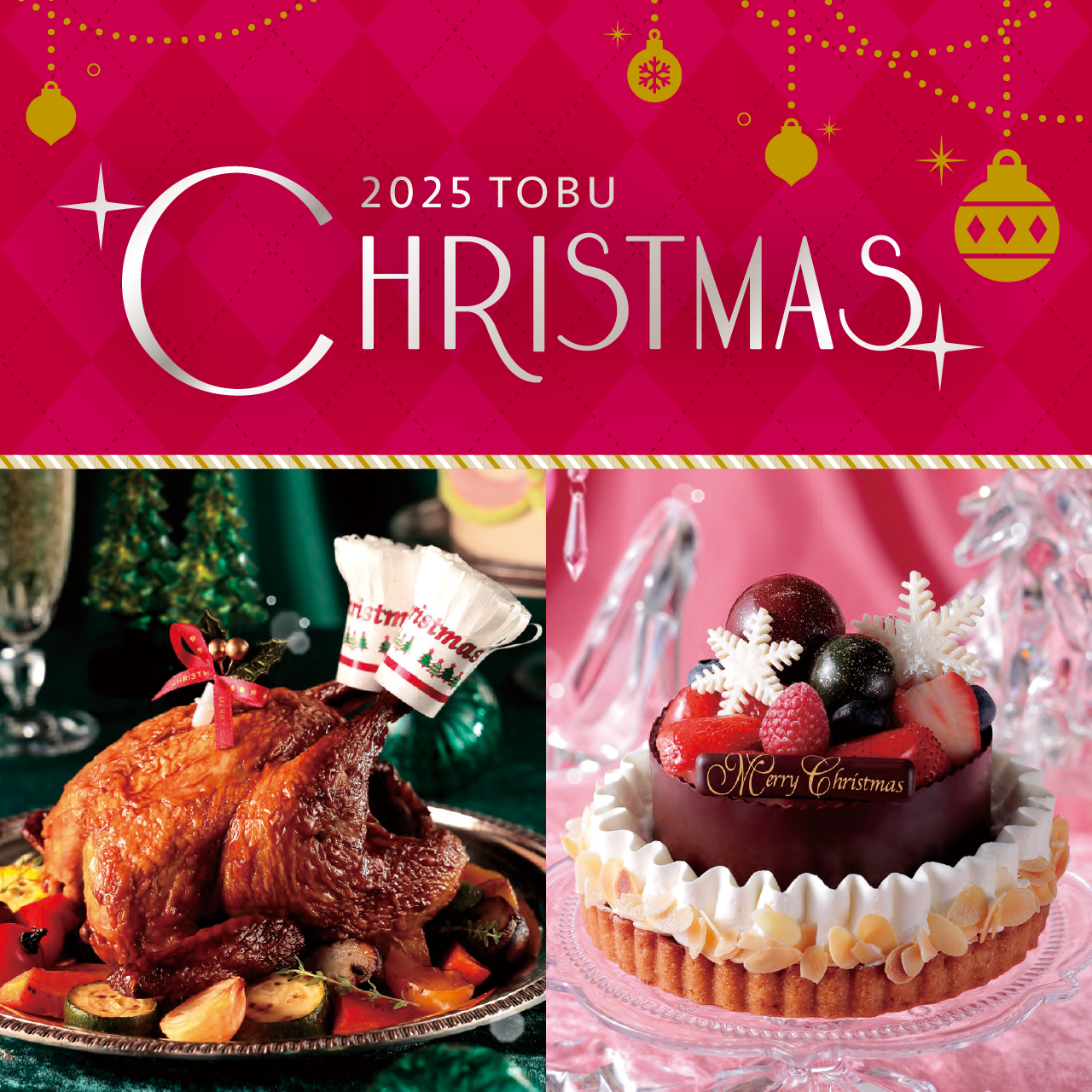 2025 クリスマスケーキ＆フード