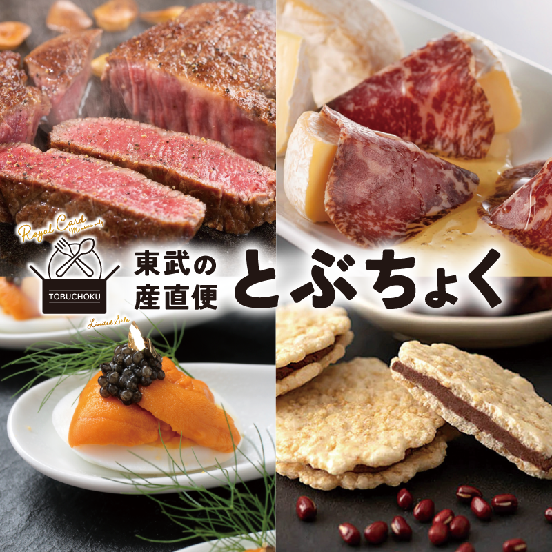 とぶちょく Limited Selection