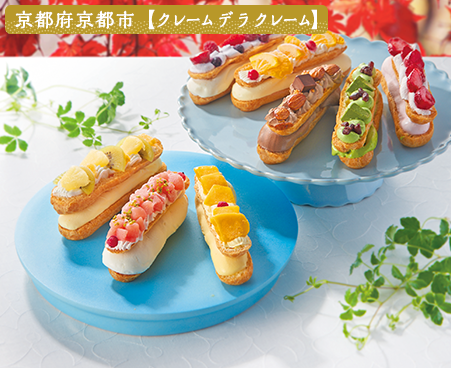 クレーム デ ラ クレーム プレミアムバトンシューアイスケーキ